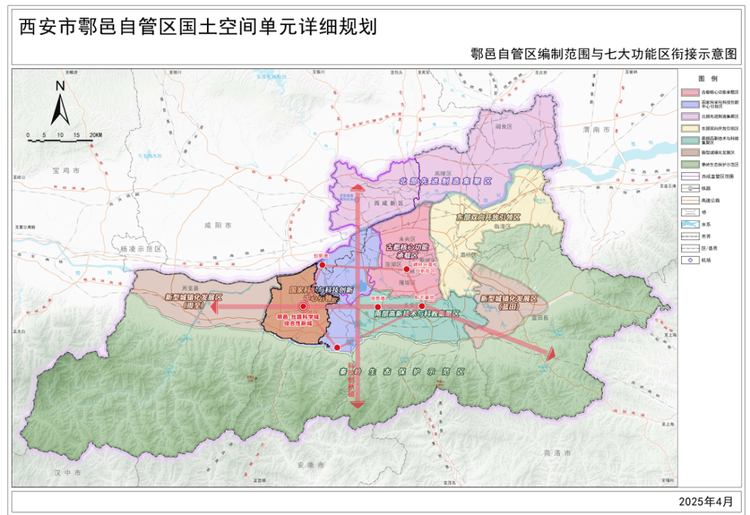 重磅！西安2区2县国土规划公示！