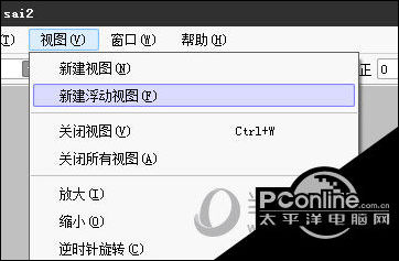 sai2怎么把图片放在一边参考